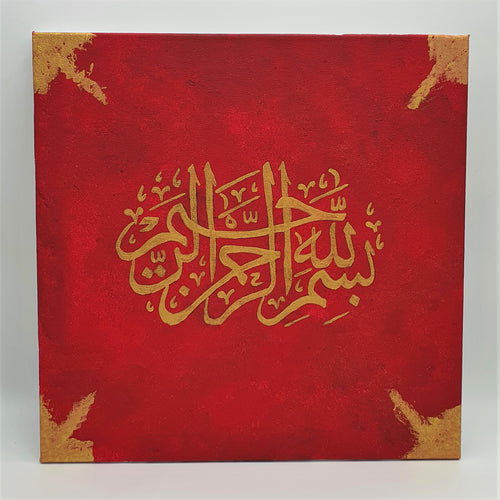 Painting Arabic Calligraphy - bi-smi llāhi r-raḥmāni r-raḥīmⁱ (40cmx40cm) - mabrook.me